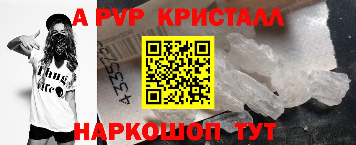 Альфа ПВП крисы CK Донской