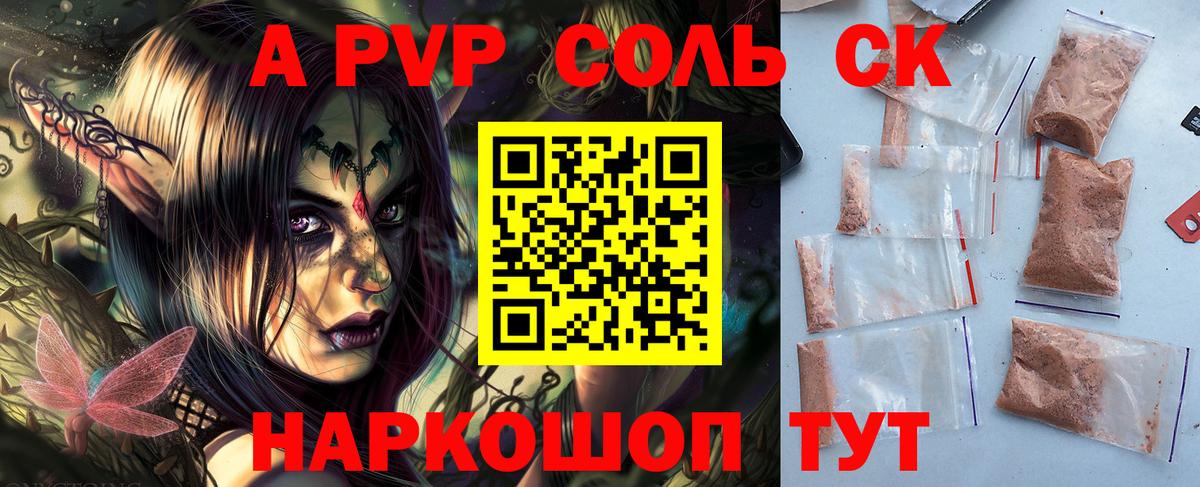 A-PVP  Донской  A PVP СК КРИС  А ПВП кристаллы  Alpha PVP VHQ 