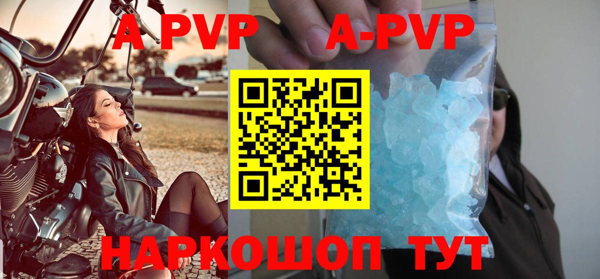 Альфа ПВП Соль  Альфа ПВП СК КРИС  Донской  Вход с VPN  Alpha PVP кристаллы 