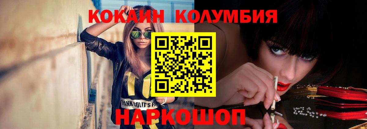 что такое   Кокаин Fish Scale  COCAIN Боливия  КОКАИН  Вход с VPN  Донской 