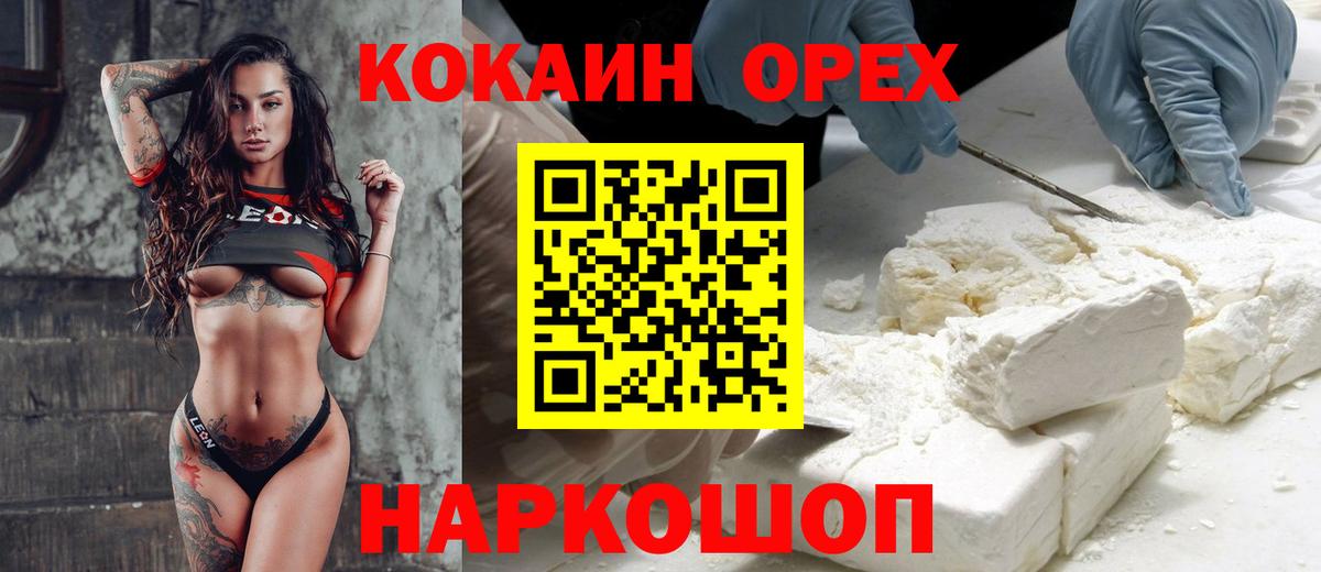 Cocaine Columbia Донской