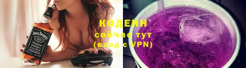 Codein напиток Lean (лин)  Донской 