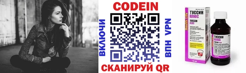 Codein напиток Lean (лин)  Донской 