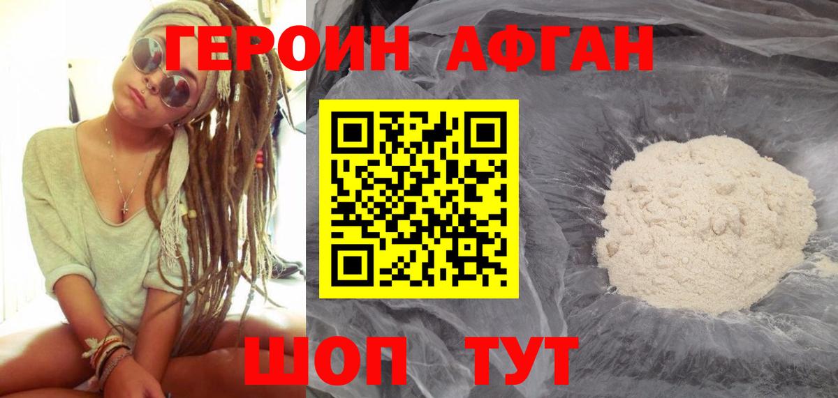 ГЕРОИН  Вход с VPN  Донской  ГЕРОИН хмурый 