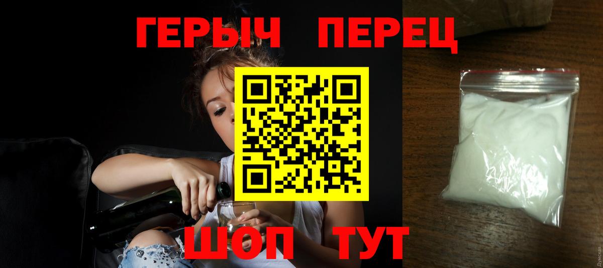 Героин  Донской  ГЕРОИН белый 