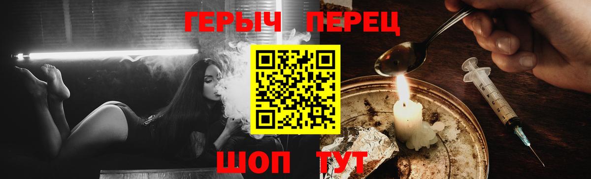Героин гречка Донской