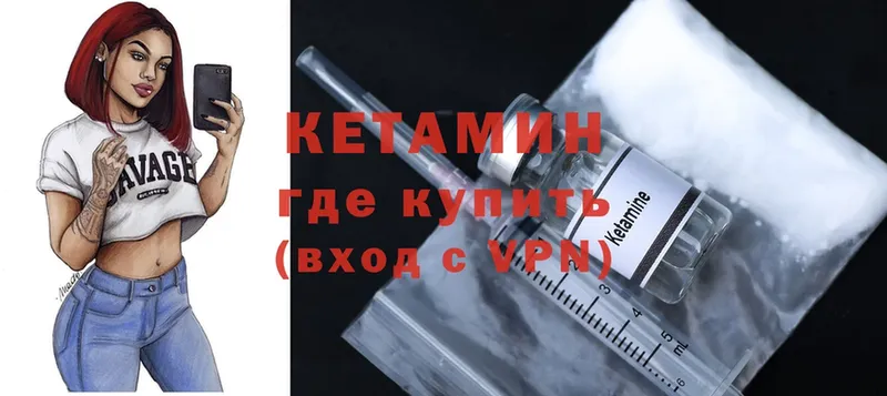 КЕТАМИН ketamine  как найти закладки  Донской 