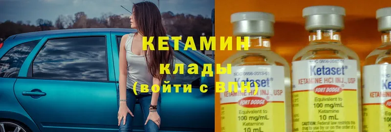 КЕТАМИН ketamine Донской