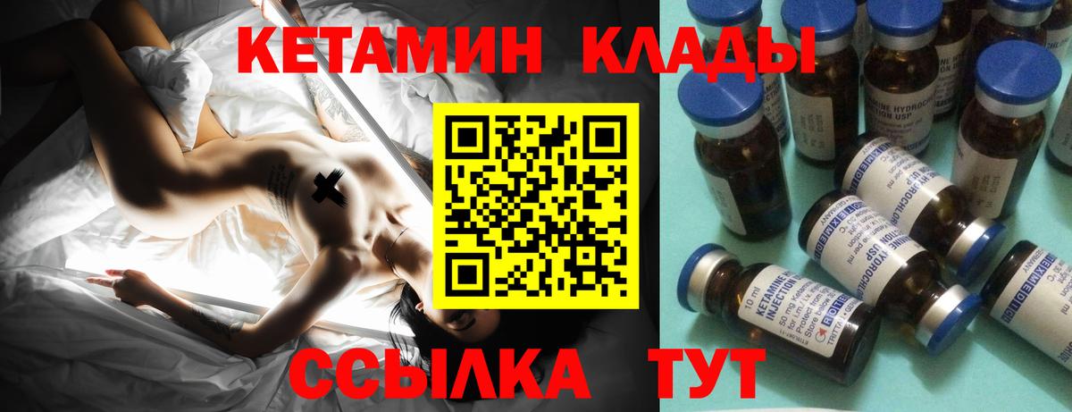 Кетамин VHQ Донской