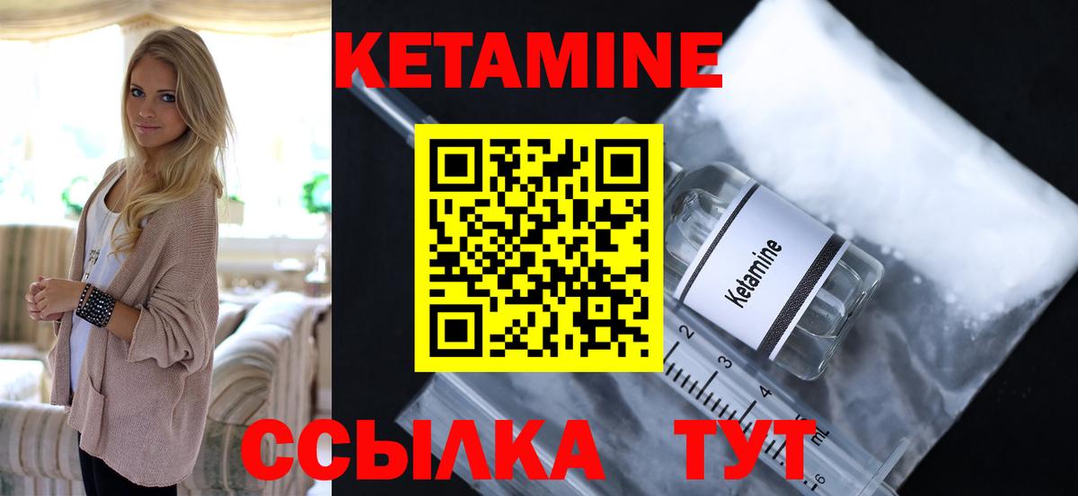 КЕТАМИН ketamine Донской