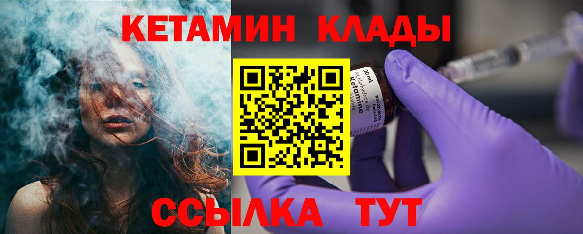 Донской  КЕТАМИН VHQ  Вход с VPN 
