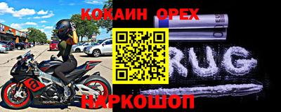 кокаин перу Будённовск