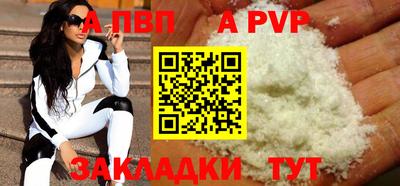 apvp Гагарин