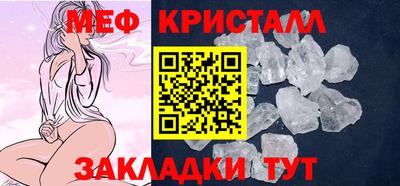 меф Бузулук