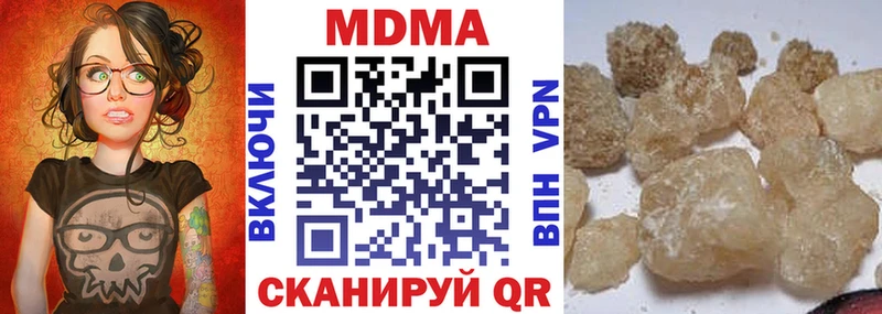 MDMA кристаллы Донской