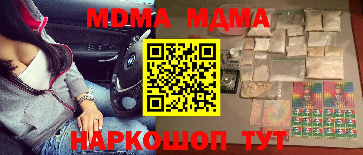MDMA кристаллы  MDMA VHQ  Вход с VPN  МДМА  Донской 