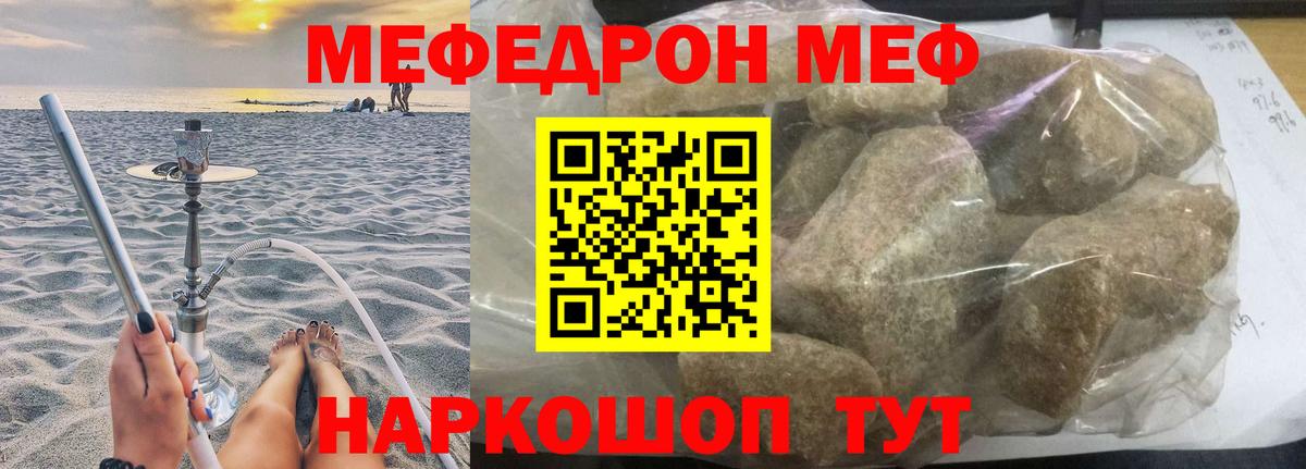 где купить наркоту  МЕФ  Донской  МЯУ-МЯУ  МЕФ mephedrone 