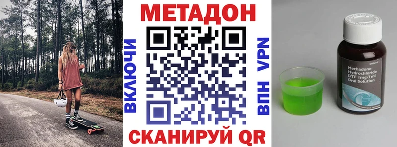Метадон methadone  мориарти наркотические препараты  Донской  сколько стоит 