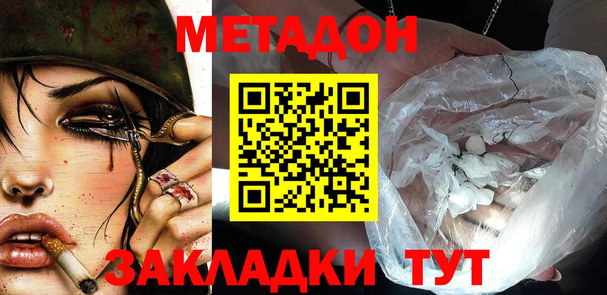 Метадон белоснежный  Донской  Метадон мёд 