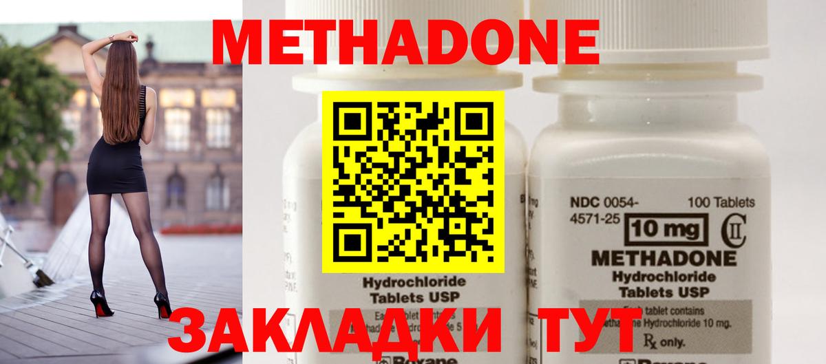 Донской  Метадон VHQ  Вход с VPN 