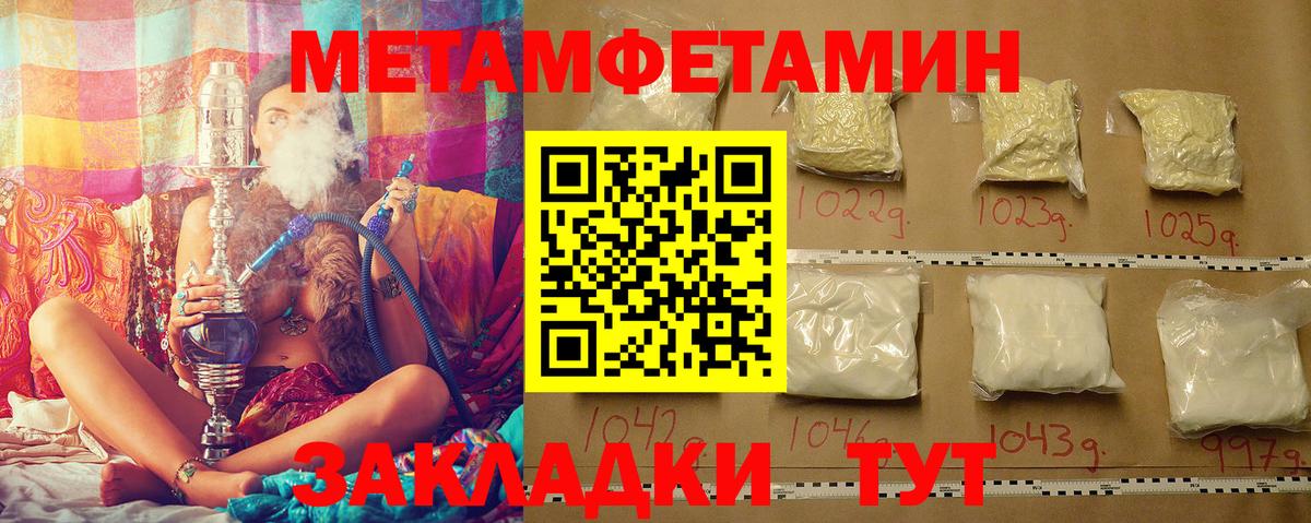 Метамфетамин кристалл Донской