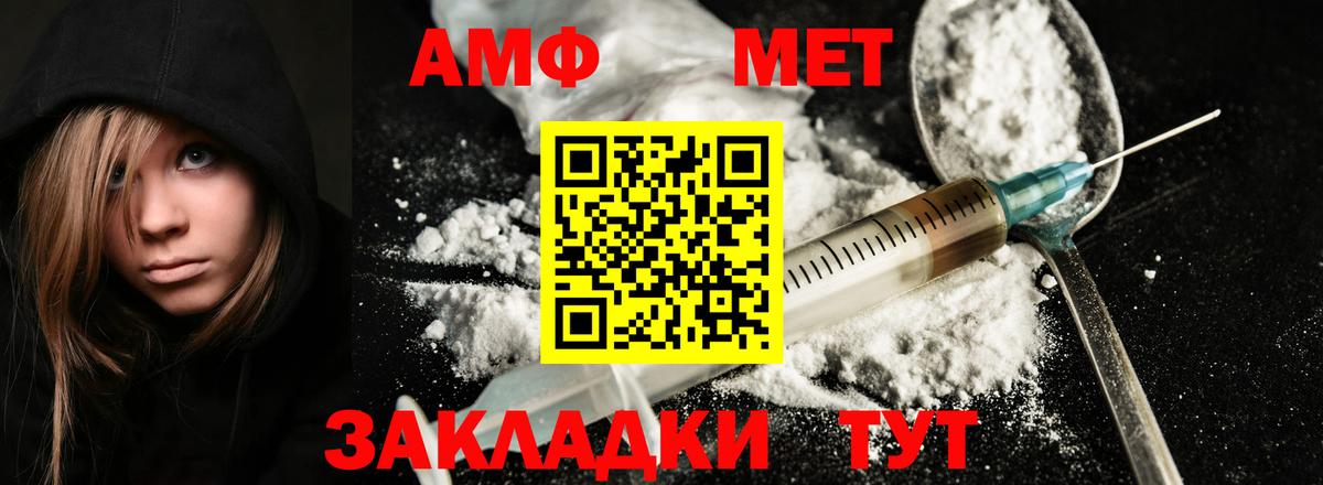 Первитин витя  МЕТАМФЕТАМИН  Донской  Вход с VPN 