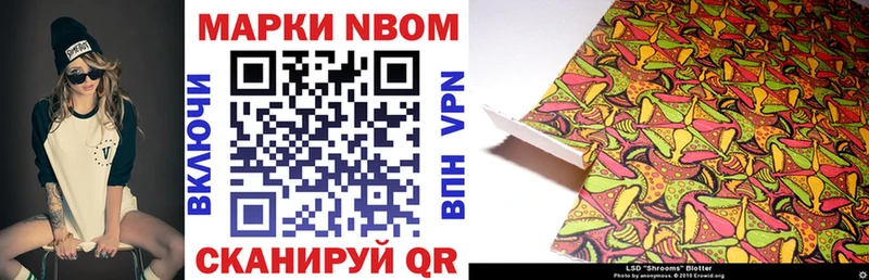Марки 25I-NBOMe 1500мкг  купить   Донской 