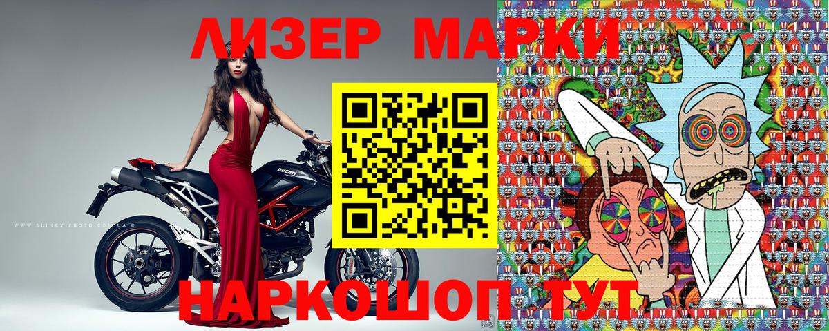 Донской  Марки 25I-NBOMe 1,5мг  Вход с VPN 
