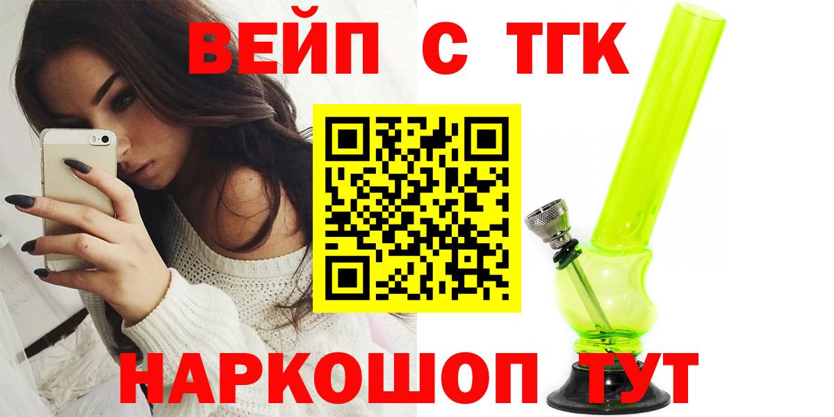 ТГК жижа Донской