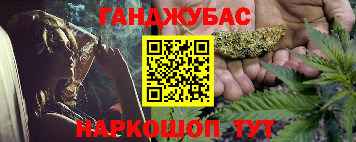 Канабис THC 21% Донской